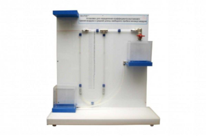 Установка для определения коэффициента внутреннего трения воздуха и средней длины свободного пробега молекул воздуха - fgospostavki.ru - Тихорецк