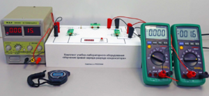 Комплект учебно-лабораторного оборудования «Изучение кривой заряда-разряда конденсатора» - fgospostavki.ru - Тихорецк