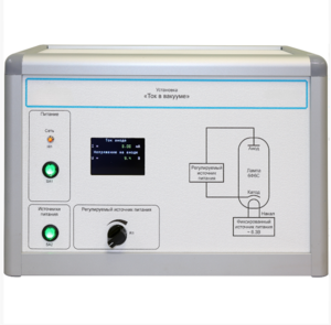 Установка «Ток в вакууме»  - fgospostavki.ru - Тихорецк