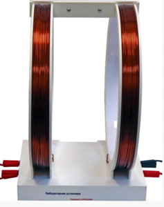 Установка демонстрационная "Катушки Гельмгольца"  - fgospostavki.ru - Тихорецк