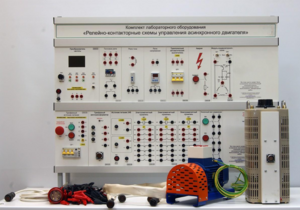 Лабораторный стенд «Релейно-контакторные схемы управления асинхронного двигателя»  - fgospostavki.ru - Тихорецк