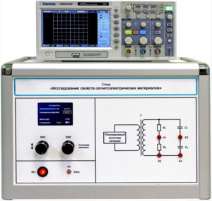 Лабораторная установка «Исследование свойств сегнетоэлектрических материалов» - fgospostavki.ru - Тихорецк
