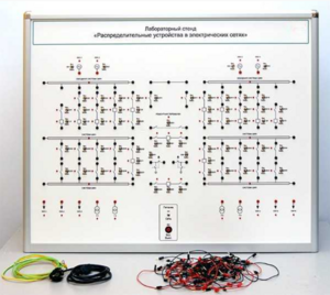 Лабораторный стенд «Распределительные устройства в электрических сетях» - fgospostavki.ru - Тихорецк