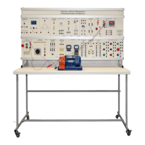 Учебный комплект лабораторного оборудования «Электрические аппараты» - fgospostavki.ru - Тихорецк