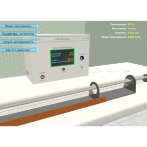 Виртуальный лабораторный стенд «Скорость звука в воздухе» - fgospostavki.ru - Тихорецк
