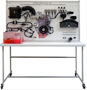 Лабораторный стенд «Система впрыска бензинового топлива двигателя автомобиля» - fgospostavki.ru - Тихорецк