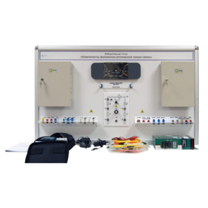 Учебный лабораторный стенд «Компоненты волоконно-оптической линии связи» - fgospostavki.ru - Тихорецк