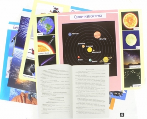 Комплект плакатов "Космос" - fgospostavki.ru - Тихорецк