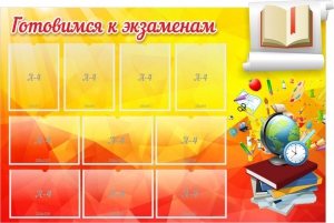 Стенд "Готовимся к экзаменам" Вариант 6 - fgospostavki.ru - Тихорецк