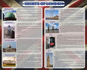 Стенд "Достопримечательности Великобритании" - fgospostavki.ru - Тихорецк