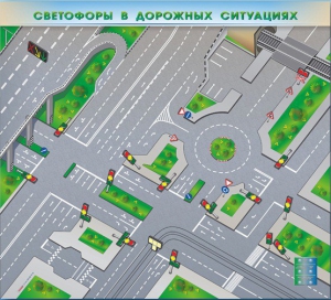 Электрифицированная многофункциональная магнитно-маркерная доска "Светофоры в дорожных ситуациях" - fgospostavki.ru - Тихорецк