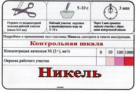 Тест-система «Никель» - fgospostavki.ru - Тихорецк