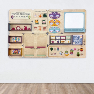 «Уголок дежурных по столовой» - Дидактическая настенная панель - fgospostavki.ru - Тихорецк