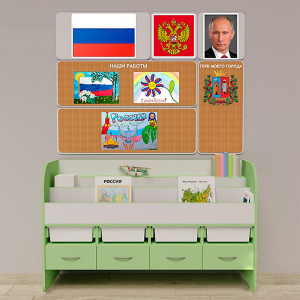 Уголок патриотического воспитания для дошкольников "Россия" Минимальный - fgospostavki.ru - Тихорецк