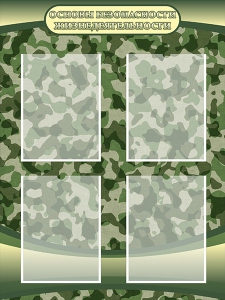 Стенд "Основы безопасности жизнедеятельности" Вариант 1 - fgospostavki.ru - Тихорецк