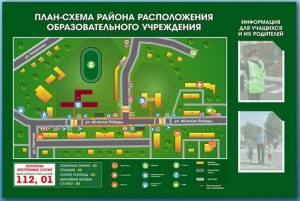 Стенд-уголок "План-схема района расположения образовательной организации" - fgospostavki.ru - Тихорецк