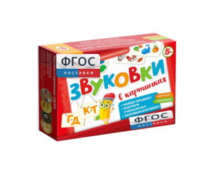 Набор игр по риторике и развитию речи "Звуковки в картинках ГД-КТ" - fgospostavki.ru - Тихорецк