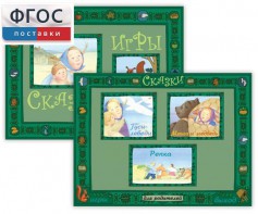 Русские народные сказки - fgospostavki.ru - Тихорецк