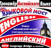 CD-ROM "Тренажер английского языка. Языковой мост" - fgospostavki.ru - Тихорецк