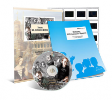 Электронное наглядное пособие с приложением  «Романы М.Е. Салтыкова-Щедрина» - fgospostavki.ru - Тихорецк