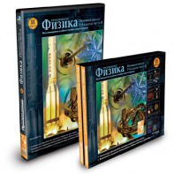 CD-ROM «Физика 7-9 класс: часть 2» - fgospostavki.ru - Тихорецк