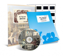 Электронное наглядное пособие с приложением  «М. Горький. “Детство”» - fgospostavki.ru - Тихорецк