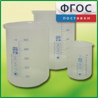 Набор стаканов (полипропиленовых) - fgospostavki.ru - Тихорецк