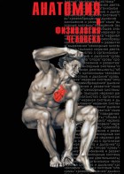 DVD "Анатомия 1" - fgospostavki.ru - Тихорецк