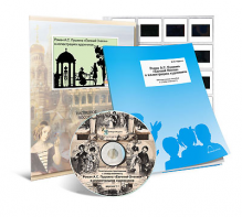 Электронное наглядное пособие с приложением  «Роман А.С. Пушкина “Евгений Онегин” в иллюстрациях художников» - fgospostavki.ru - Тихорецк