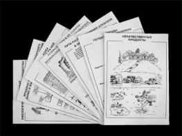 Комплект таблиц для 9-11 классов "Валеология и органическая химия" Комплект 1 - fgospostavki.ru - Тихорецк