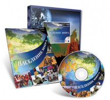 Электронное наглядное пособие «Население мира» - fgospostavki.ru - Тихорецк