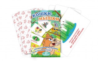 Комплект карточек "Кошки-мышки" - fgospostavki.ru - Тихорецк