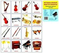 Демонстрационные карточки "Инструменты" - fgospostavki.ru - Тихорецк