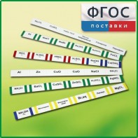 Комплект этикеток самоклеющихся лабораторный - fgospostavki.ru - Тихорецк