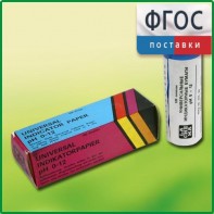 Бумага индикаторная универсальная - fgospostavki.ru - Тихорецк