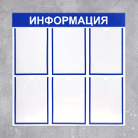 Информационный стенд - fgospostavki.ru - Тихорецк