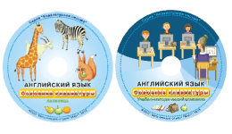 Английский язык. Освоение клавиатуры - fgospostavki.ru - Тихорецк