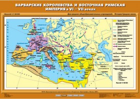Комплект настенных учебных карт. История Средних веков 6 класс. - fgospostavki.ru - Тихорецк