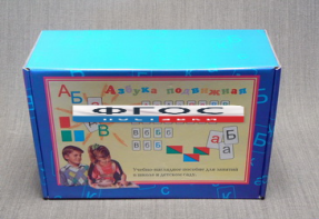 Азбука подвижная АП-1 (буквы, знаки, символы с магнитами) - fgospostavki.ru - Тихорецк