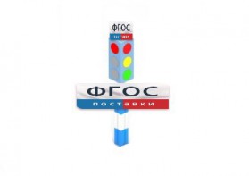 Игровой элемент "Светофор" - fgospostavki.ru - Тихорецк