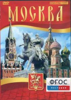 DVD "Москва" - fgospostavki.ru - Тихорецк