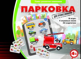 Парковка для профессионалов - fgospostavki.ru - Тихорецк