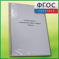 Комплект карточек к дидактическому набору «Универсал большой» «Музыка» - fgospostavki.ru - Тихорецк