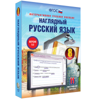 Наглядный русский язык. 8 класс - fgospostavki.ru - Тихорецк