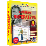 Наглядная литература. 9 класс - fgospostavki.ru - Тихорецк