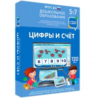 Интерактивное развивающее пособие "Цифры и счет" - fgospostavki.ru - Тихорецк