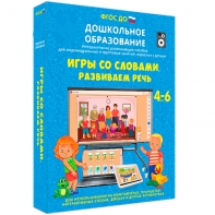 Интерактивное развивающее пособие "Игры со словами. Развиваем речь" - fgospostavki.ru - Тихорецк