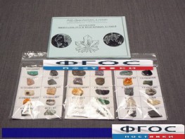 Коллекция "Минералов, руд и поделочных камней" - fgospostavki.ru - Тихорецк