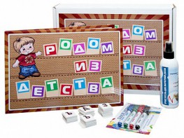 Фронтальное наглядное пособие касса букв и сочетаний "Родом из детства" - fgospostavki.ru - Тихорецк