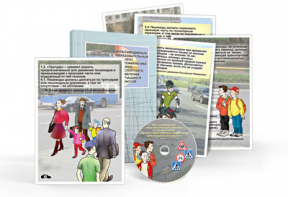 Мультимедийный образовательный комплекс по профилактике дорожно-транспортного травматизма для учащихся 5–9 классов - fgospostavki.ru - Тихорецк